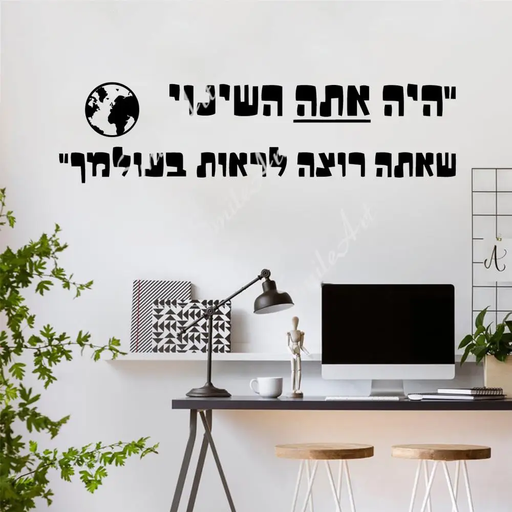 Creative Hebrew Quotes Vinyl Self Adhesive Wallpaper For Living Room Bedroom Waterproof Wall Art Decal