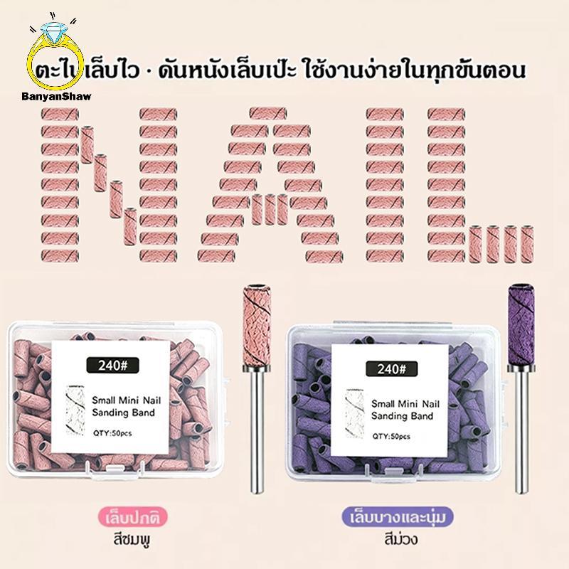 [BANY] Mini Faixas De Lixa De Aço Inoxidável , Brocas Para Unhas , Mandril , Acessório De Manicure Elétrico Multiuso Téc