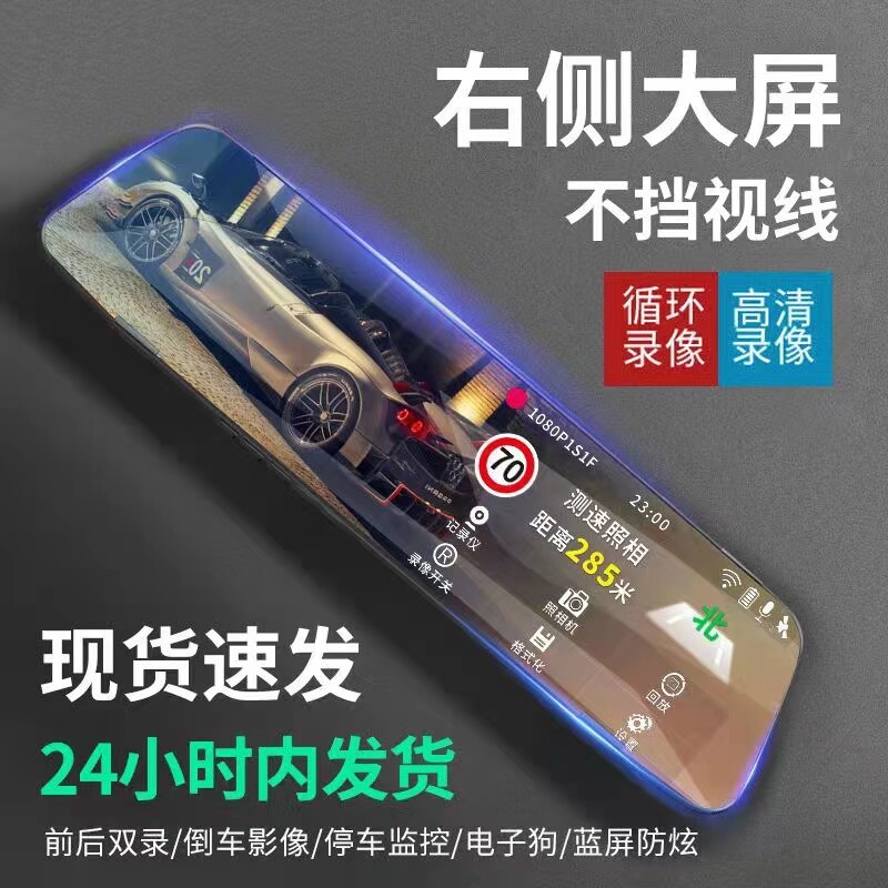 [Strict Selection] Rearview mirror dashcam with wide-angle high-definition night vision, dual front and rear recording,
