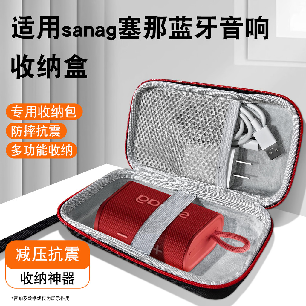 Adequado para sanag Senna Bolsa de armazenamento de áudio Alto-falante Bluetooth sem fio Caixa de armazenamento rígida R