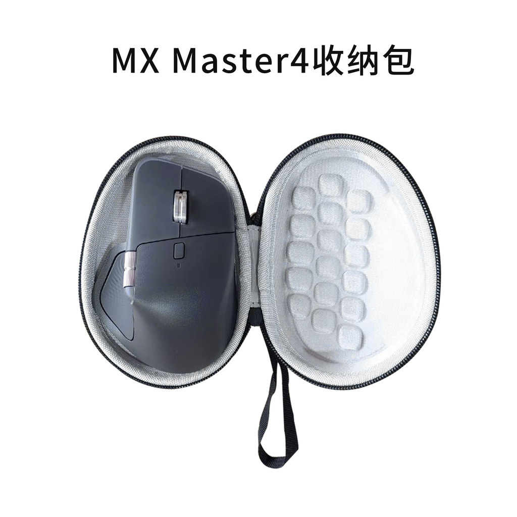 MX Master4 Bolsa de armazenamento sem fio Bluetooth Mouse Caixa de armazenamento Master Series Hard Shell Compressão Cap