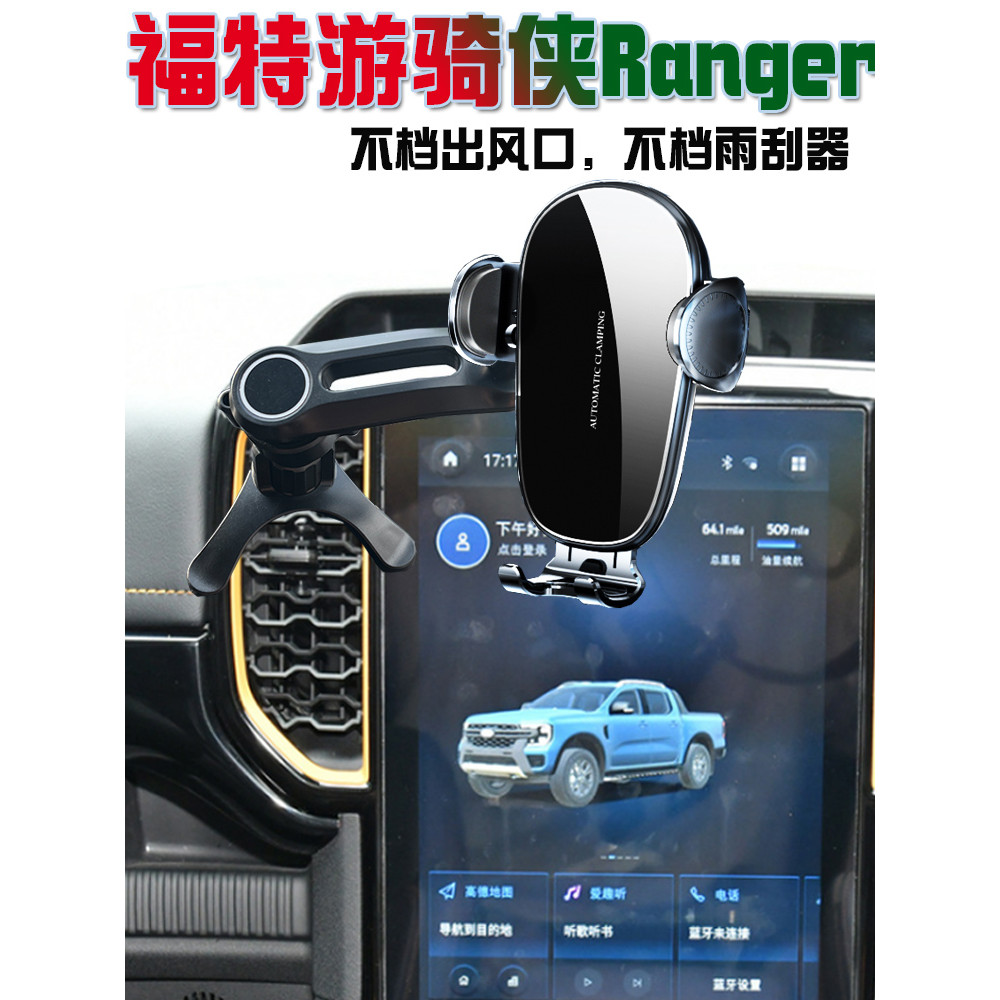 Adequado para Ford ranger ranger suporte do telefone do carro assento de navegação carregador sem fio Anti-vibração indu