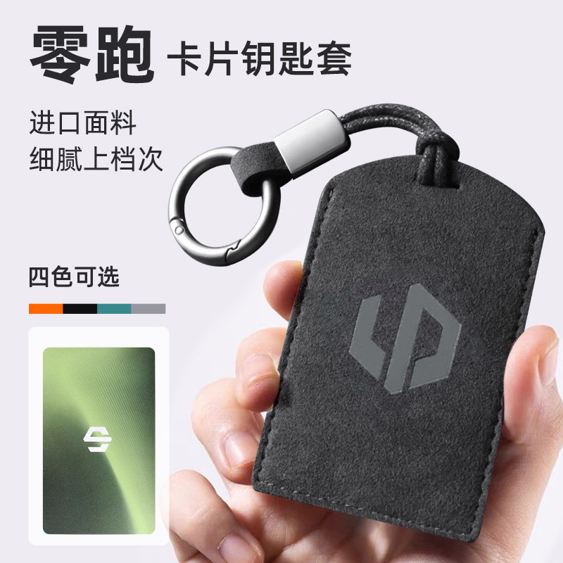 Dedicated Leapmotor nfc Card Holder Key Case Leapmotor Fur card sleeve card protector Key cases for men and women