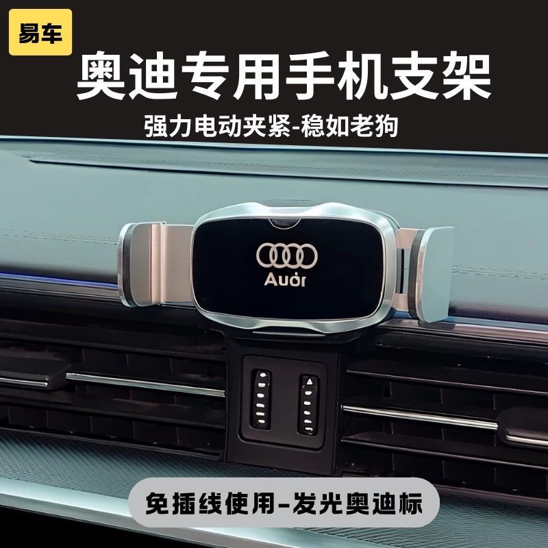 Audi   Q3 / A1 / Q7 dedicated mobile phone car bracket Navigation sensor mobile phone bracket