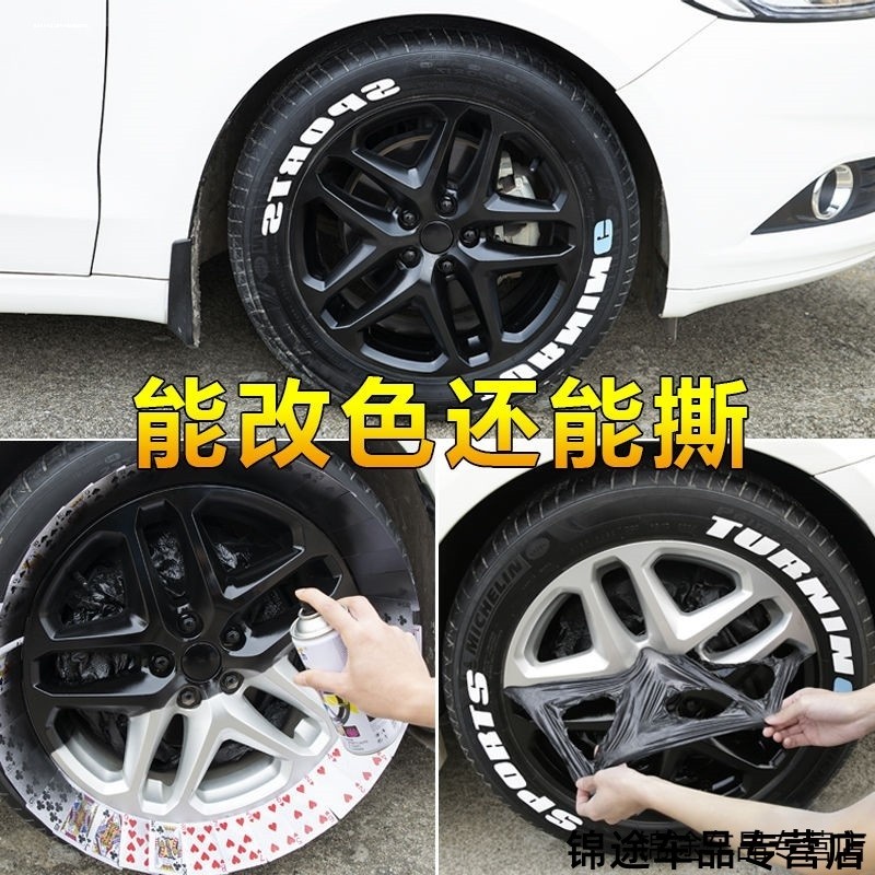 Hand-Tearable Modificado Nano Galvanoplastia Tinta Spray Luzes de Carro Roda de Carro Pintura Spray Preto Brilhante Auto