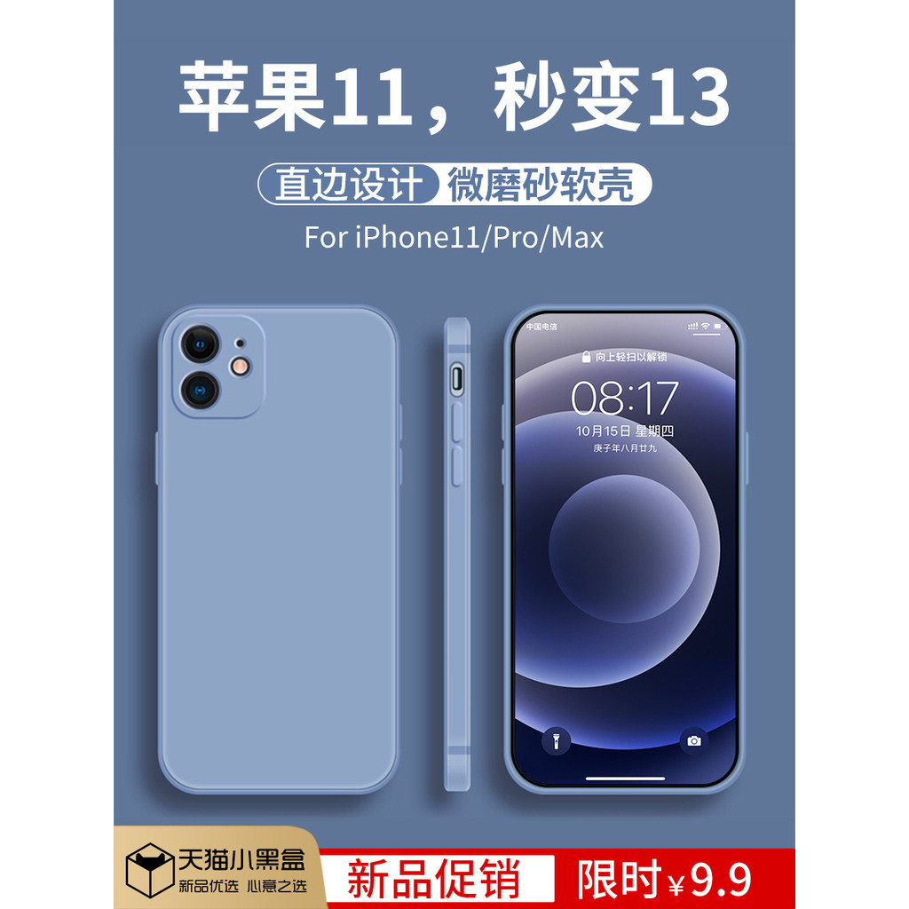 Adequado para capa de telefone Apple 12 iPhone11 Pro Max Second to 17 Straight Edge iP Eleven mini lente macia com tudo