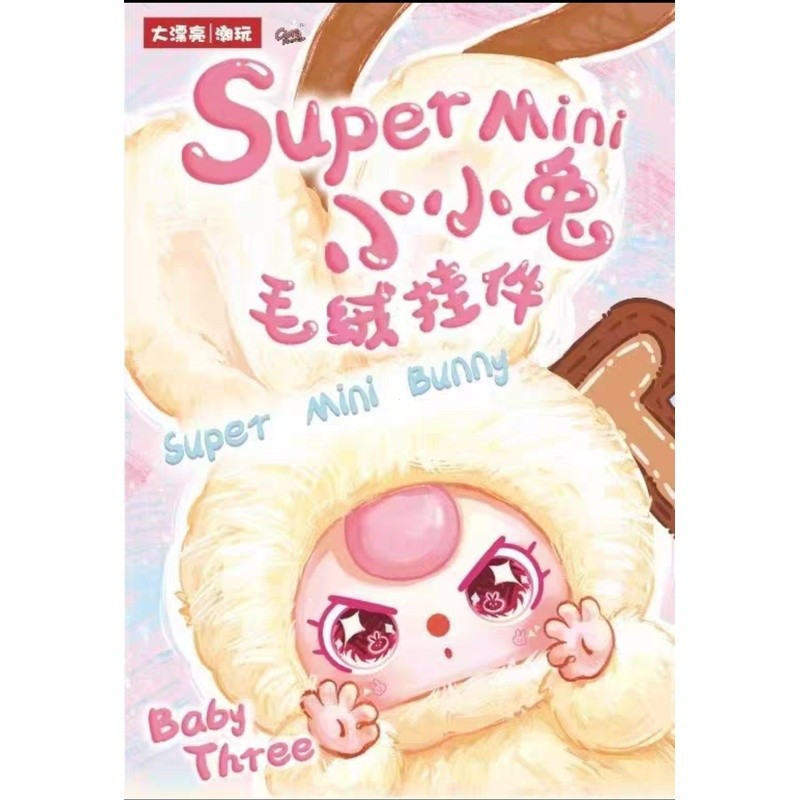 Novo Produto Bebê De Três Anos Super Mini Little Rabbit Series Letter Plush Pendant Mystery Box Trendy Play Ornament (12