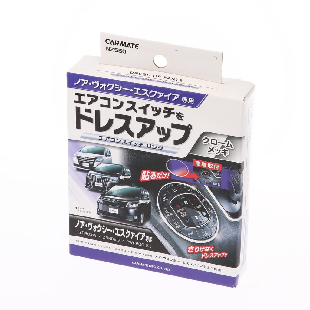 Carmate Carmate para vestido de carro NoahVoxyEsquire Exclusivo 80 Série Ring Anel de interruptor NZ550