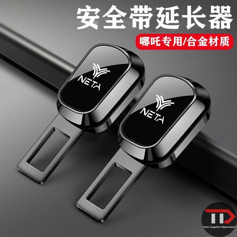 NETA S/GT/AYA/ X/ L Car Safety Belt Buckle Extension Connector Seat Belt