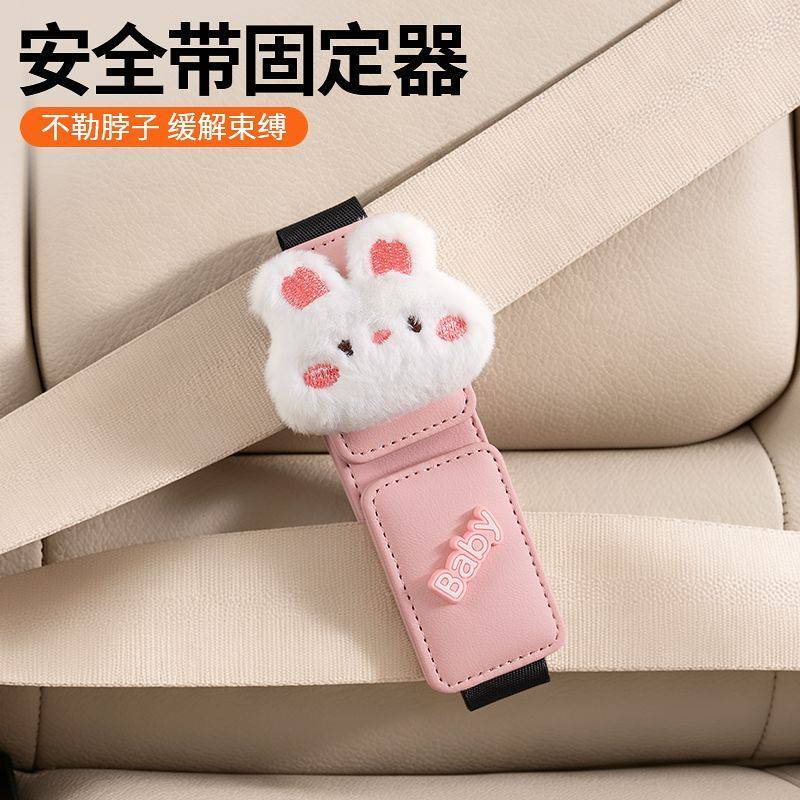 CAR Children's Seat Belt Holder Regulator Kids Safety Belt Anti-Strangulation Neck Stopper Baby Shoulder Pad YnSc