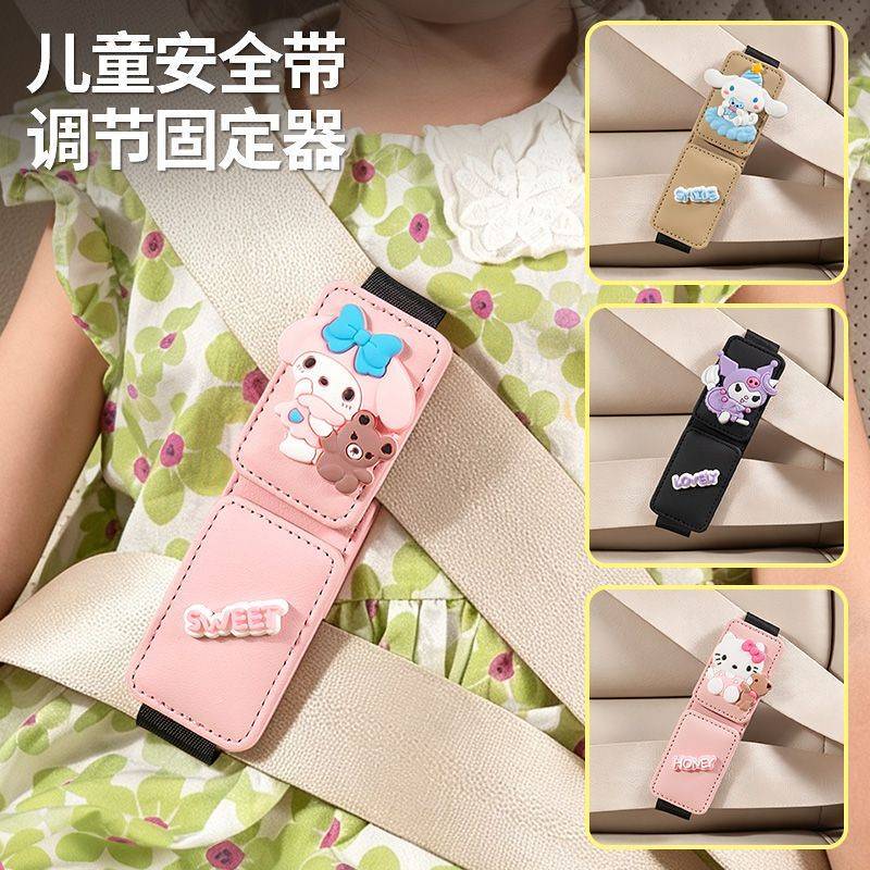 CAR Children's Seat Belt Holder Regulator Kids Safety Belt Anti-Strangulation Neck Stopper Baby Shoulder Pad HGOE