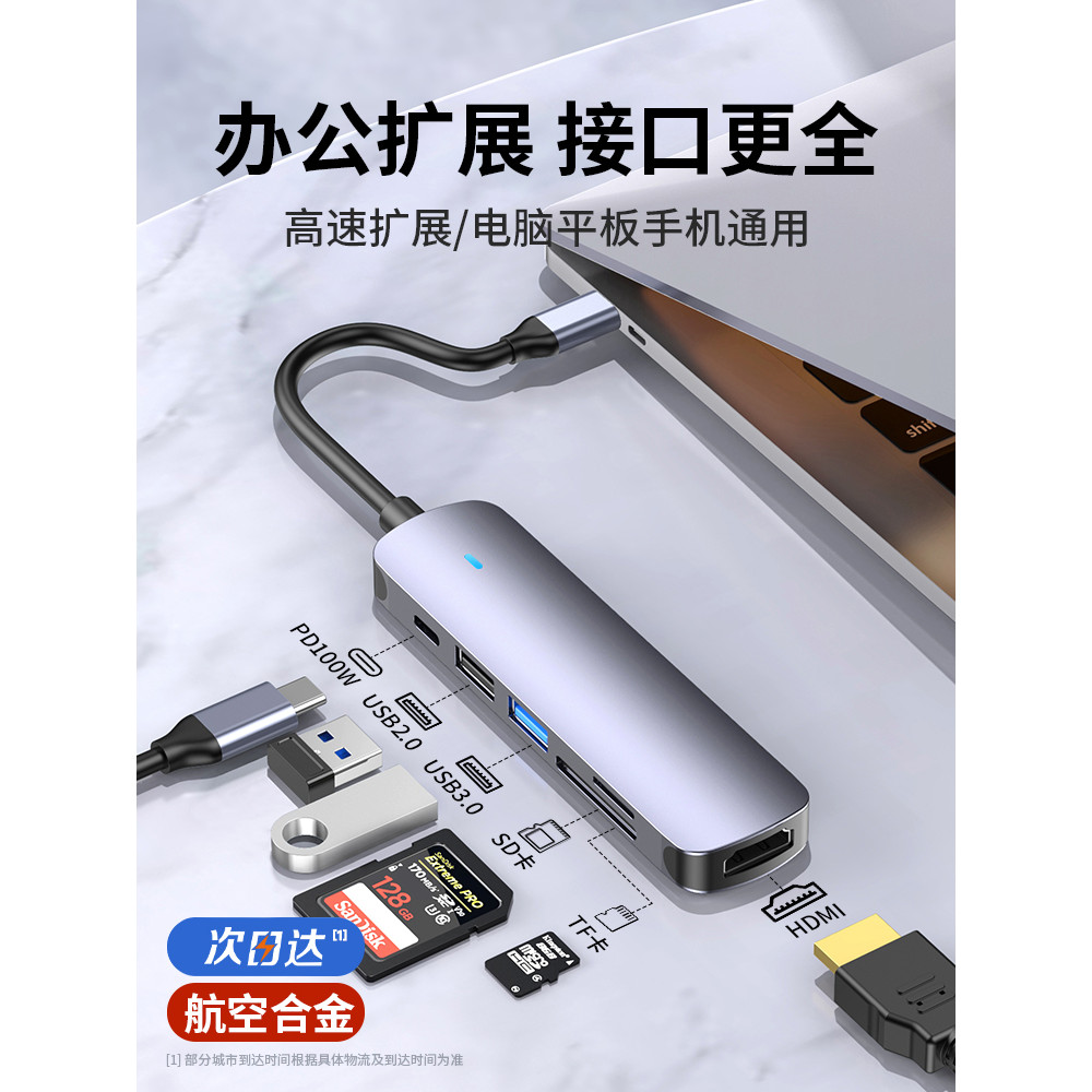 Adequado para Huawei docking station Notebook Apple adaptador de computador MacBook pro adaptador USB docking station u