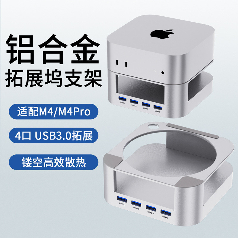 Liga de alumínio adequada para Mac mini m4/m4 Pro Desktop suporte Docking Station USB3.0 Base Boot conveniente
