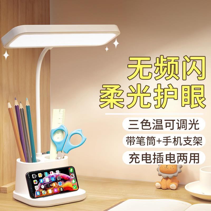 Japão Seiko caneta titular candeeiro de mesa estudo dedicado proteção para os olhos Anti-miopia estudante dormitório mes