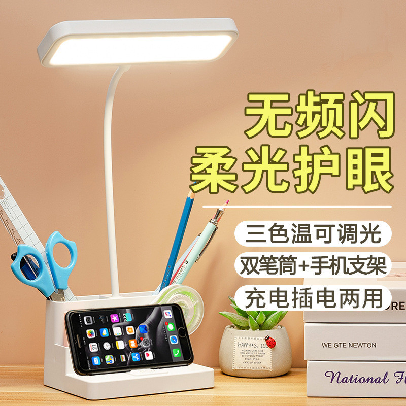 Candeeiro de mesa led dormitório criativo carregamento usb aprendizagem proteção para os olhos caneta titular pequena lâ