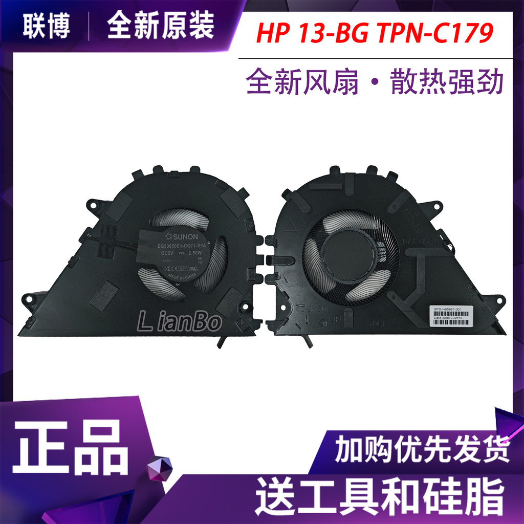 Adequado para ventilador HP HP 13-BG TPN-C179 Elitebook 635 G11 N95861-001