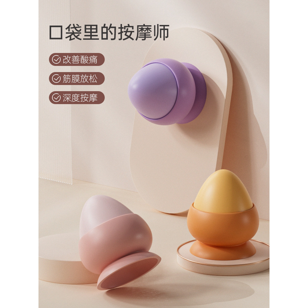 Ventosa fáscia bola adsorção tipo Silicone massagem bola cônica ombro lâmina osso costura rolando bola oblíqua relaxamen