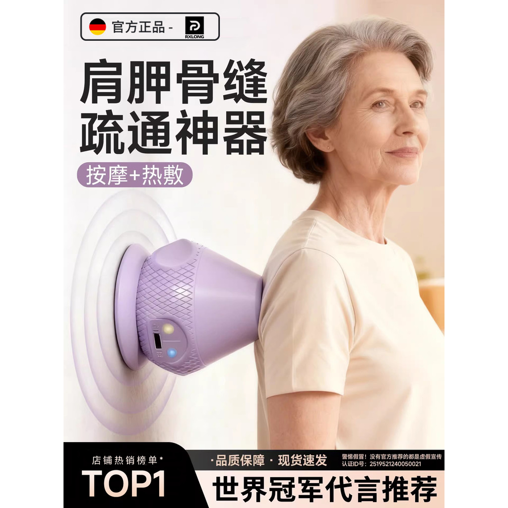 Tipo de adsorção elétrica fáscia bola ombro escápula osso costura dragagem ferramenta útil vara parede volta massagem pé