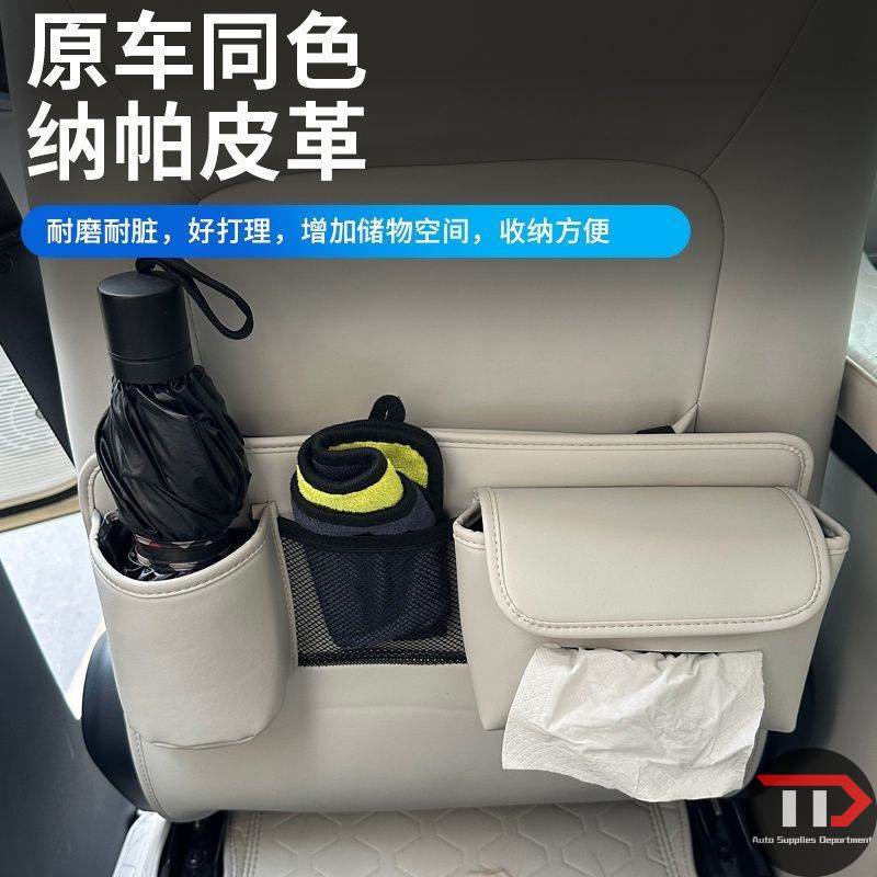 Suitable for Geely EX2 rear anti-kick mat special multifunctional rear water cup, tissue, mobile phone storage pocket
