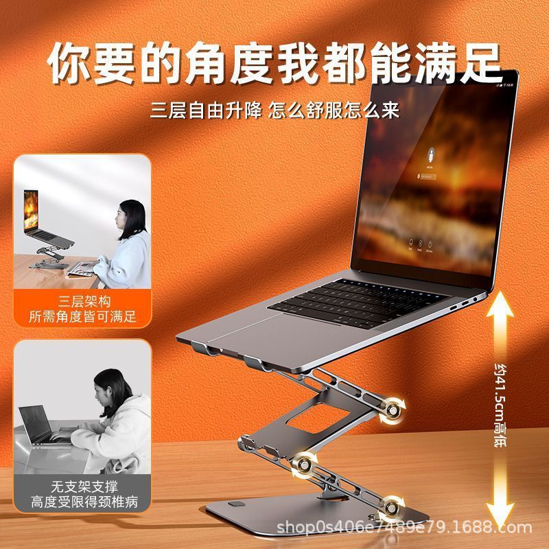 Cross-Border Hot-Selling-523 Suporte aumentado de altura de mesa para Laptop giratório elevável de três camadas