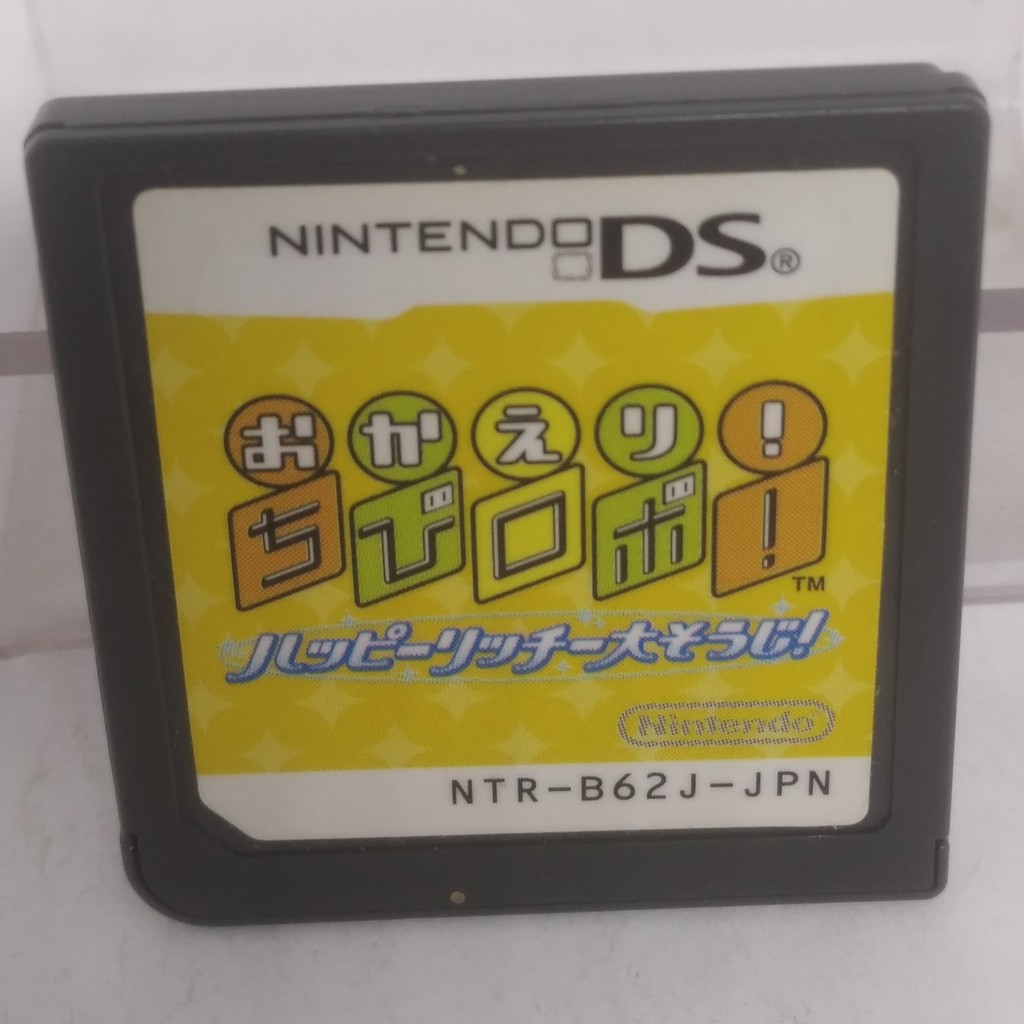Chibi-Robo! Happy Richie Oosouji Nintendo DS