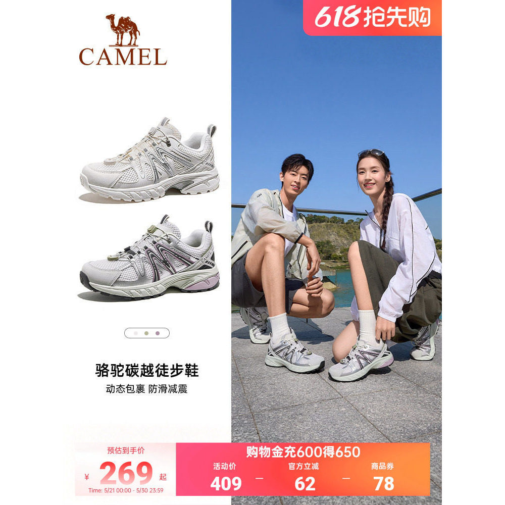 [Carbon Cross Country] Camel Outdoor Professional Caminhadas Sapatos Novo Estilo Antiderrapante Respirável Masculino Esc
