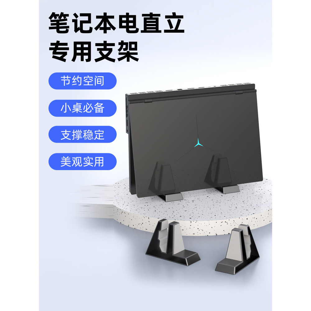 Adequado para Lenovo notebook suporte vertical refrigeração Desktop computador suporte Universal escritório portátil arm