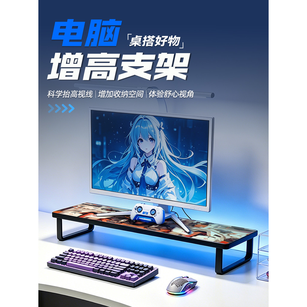 Rack de aumento de computador de mesa para jogos Deformação Mecha Display Rack de aumento Prateleira de mesa Rack de arm