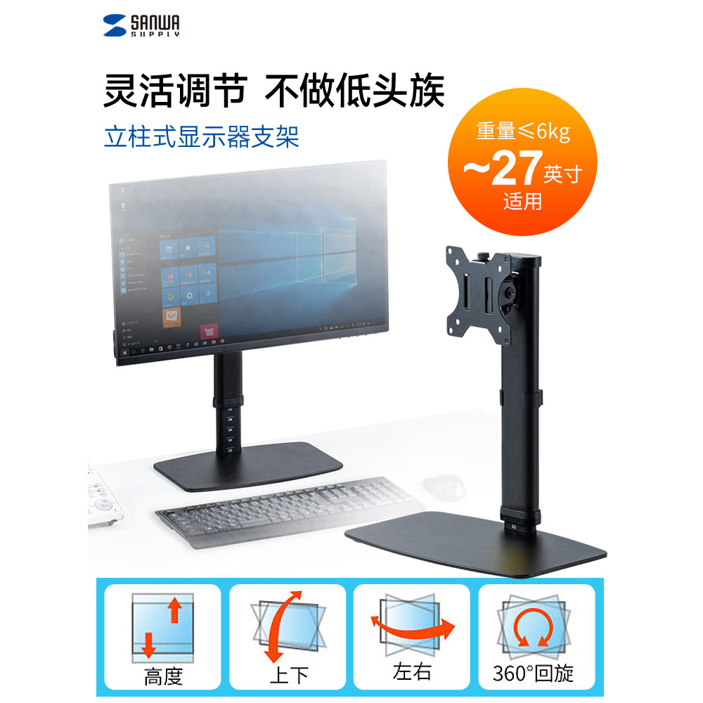 Japão Japão Japão SANWA Monitor Stand Base de tela Robótico Arm Lift 360°Rack de aumento de tela do suporte giratório