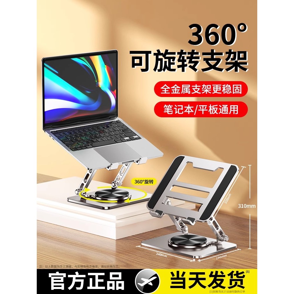 Suporte para Laptop Rack de aumento Rack de resfriamento Vertical pode girar 360 graus Suporte de elevação ajustável Arm