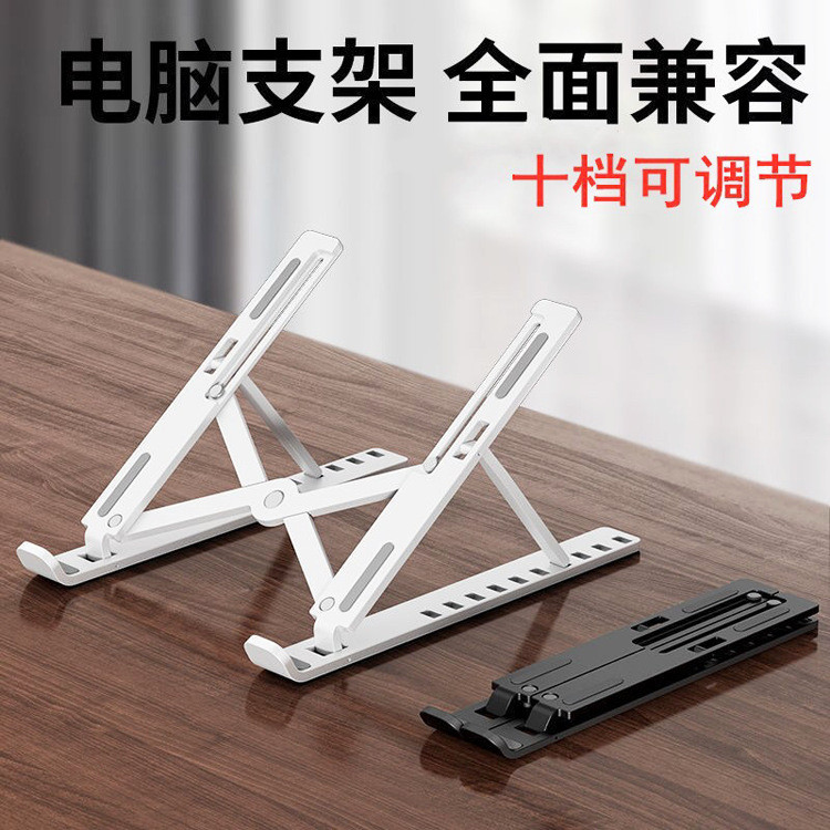 Suporte para Laptop de plástico, suporte de aumento de mesa, resfriamento, dobrável, portátil, levantador de Base de arm