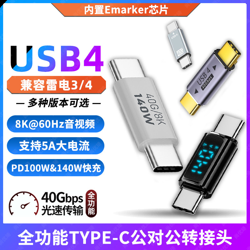 Adaptador TYPE-C macho para macho USB4 Full-Function PD Fast Charge 100W Lightning 3/4 Use Samsung Lightning Disk Lenovo