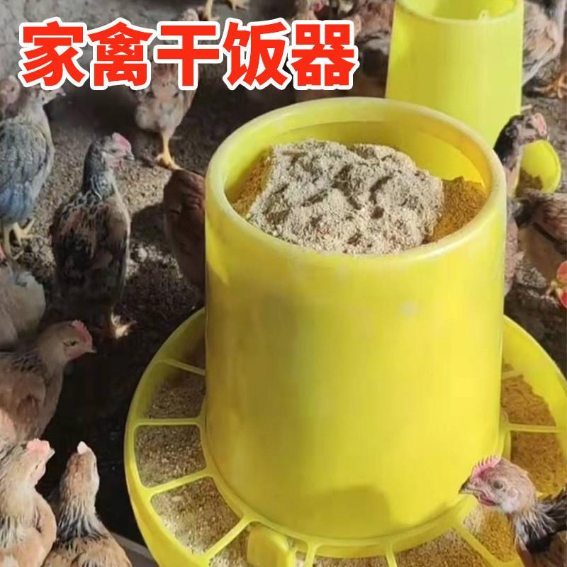 Alimentador de frango tanque de alimentação de frango ferramenta útil balde de alimentação pintinho bacia de comida de f