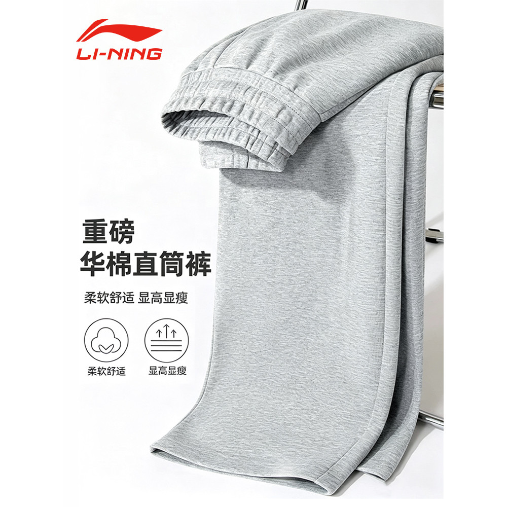 Li Ning calças esportivas masculinas 2026 outono novo estilo confortável malha calças retas calças casuais soltas respir