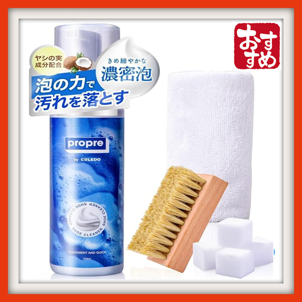 [Direto do Japão] Kit de Limpeza de Tênis COLEDO Proper, Detergente para Calçados [Conjunto de 4 Peças para Limpeza de Calçados] Graxa para Calçados sem Água [200ml] (Conjunto de Limpador, Escova, Pano e Esponja)