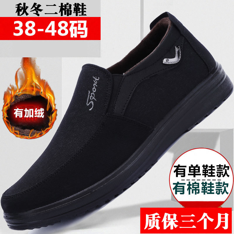 Velho pequim sapatos de pano masculino sapatos de algodão inverno antiderrapante resistente ao desgaste sola macia taman