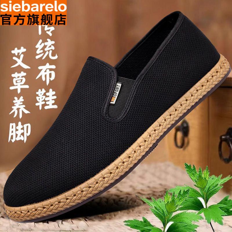 Novo velho pequim sapatos de pano masculino respirável Casual leve resistente ao desgaste desodorante de um Pedal absorv