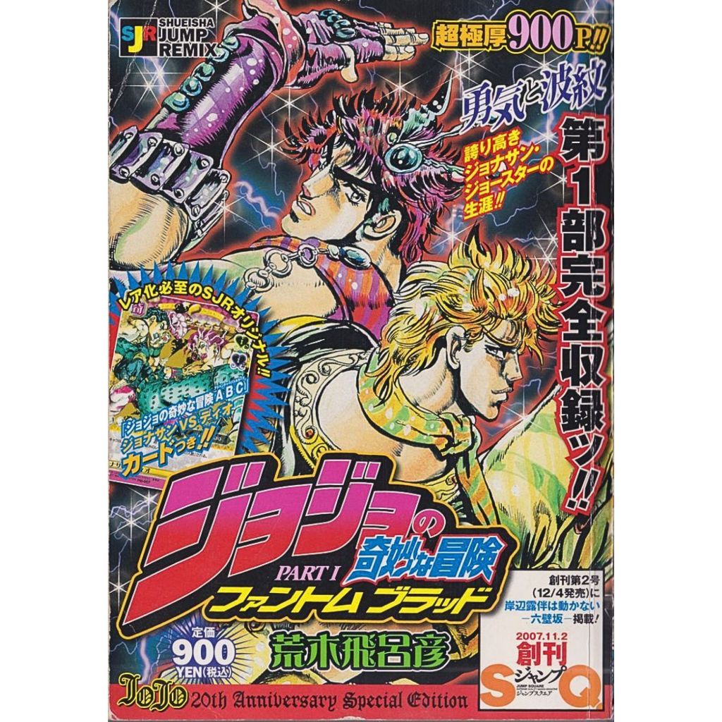 Pôster Decorativo Jojo A3 Anime Mnagá Otaku JJBA Jojo's Bizarre Adventure