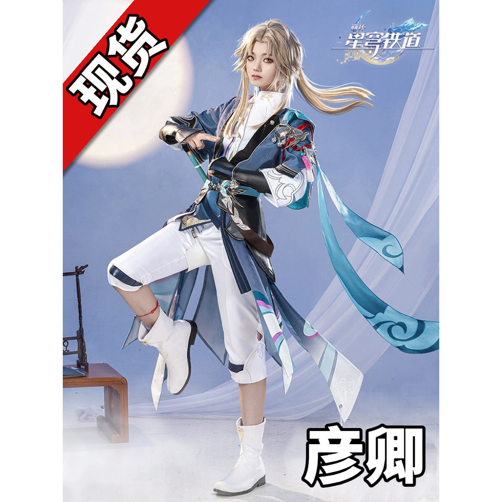 Collapse Star Railway Game cos Yanqing cosplay Masculino Wear Miha Tour Game Anime COS Sapatos Prontos Estoque