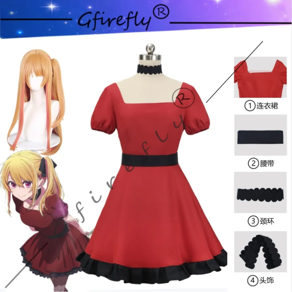 Anime Oshi No Ko Season 3 Ruby Hoshino Cosplay Costume: Dress with Wig & Accessories for Halloween Comic Con Stage Performance
