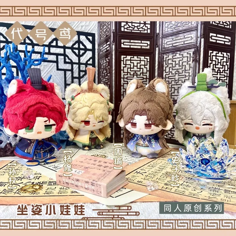 Ashes of the Kingdom‌ Plush Doll Shi Zi Miao Sun Quan Yang Xiu Zhou Yu Toy Cute Gift Anime Games Key Chain Small Pendant