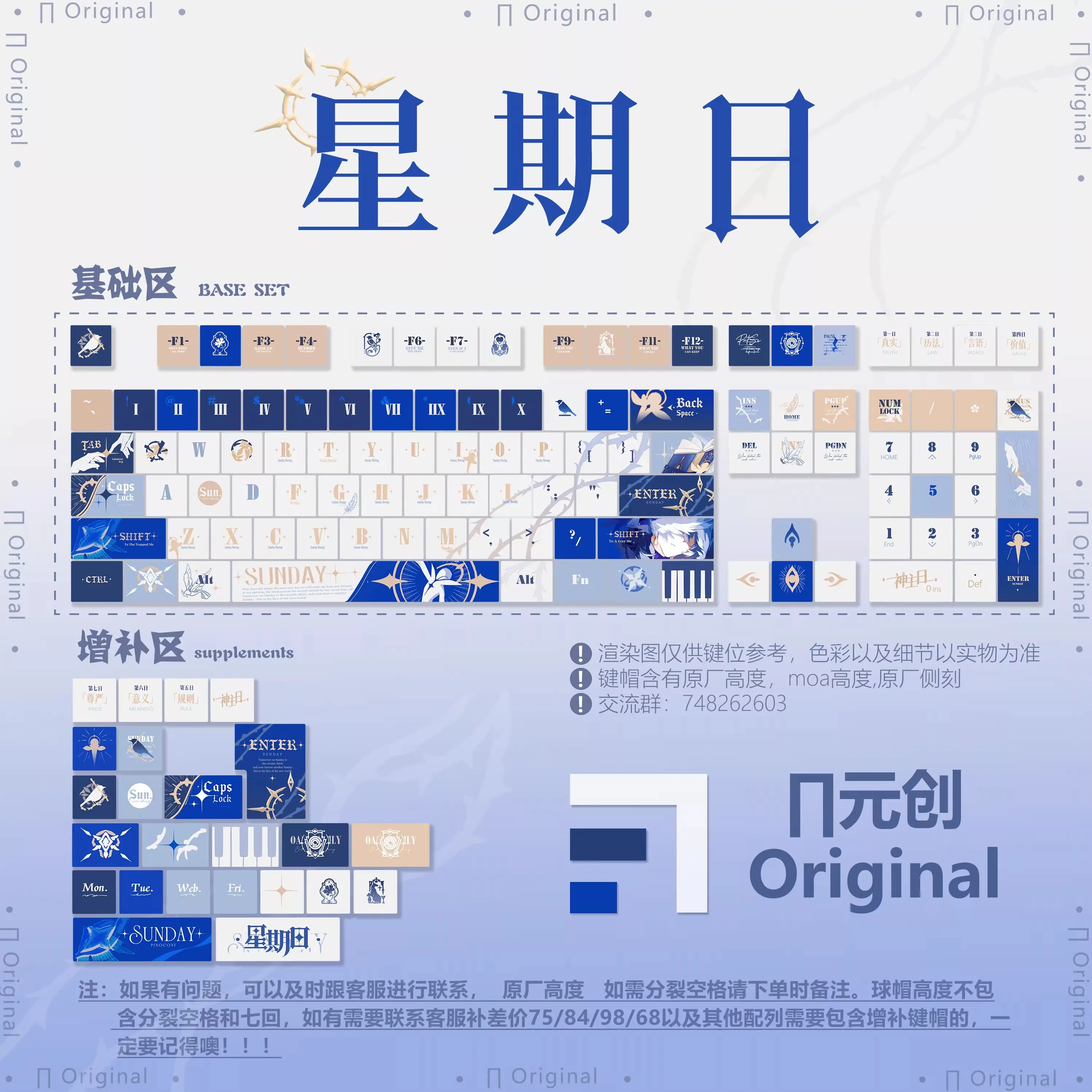 120 Keys Sunday Keycaps Honkai Star Rail Sunday PBT SUB Game Mechanical Keyboard Keycaps Anime Accessory Cosplay Halloween Gifts