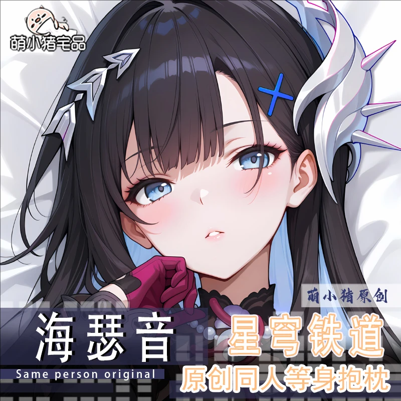 Anime Game Honkai: Star Rail Helektra Dakimakura Hing Body PillowCase Cushion Otaku Bed Linings Xmas