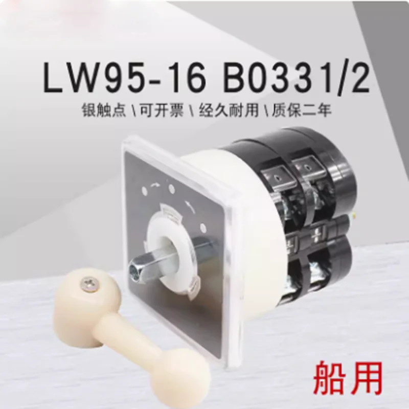 Suitable for Marine LW95-16 B0331/2 Main Rudder Motor Reverse Speed Adjustment Silver Point TB Universal Transfer Switch