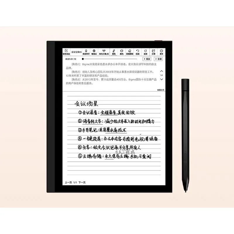 7-Inch smart ink screen, office book, e-book, reader