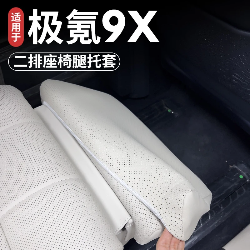 For ZEEKR 9X 2025 2026 Second Row Electric Leg Rest Cover Protector Anti-Scratch Foot Support Pad Car Interior Accessories