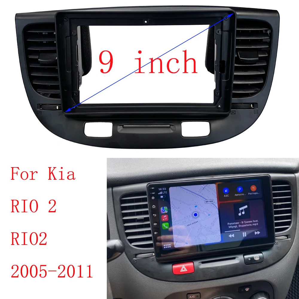 9 Inch 2 Din Android Head Unit Car Radio Frame Kit For KIA Rio 2 2005-2011 Auto Stereo Dash Fascia Trim Bezel Faceplate