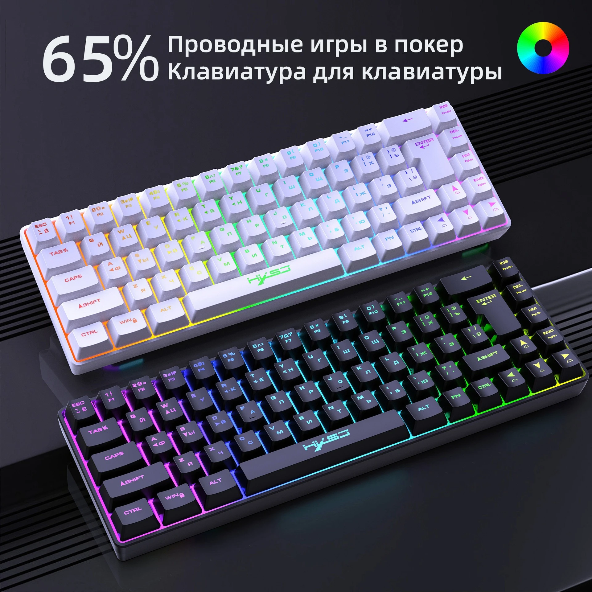 Wired Keyboard RGB Backlight Ergonomic Design 70% Teclado Branco Key Board Tastatur PC Klawiatura for Gaming and Office