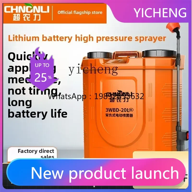 LYY ultra-agricultural agricultural high-pressure electric stirring sprayer, backpack type new sprayer disinfection