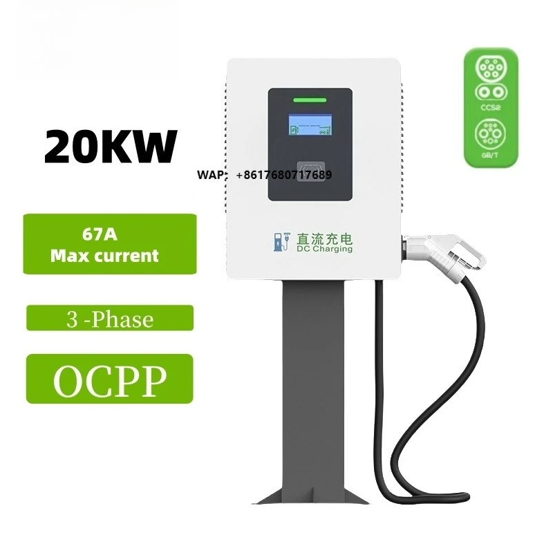 20kW GBT IP54 Wallbox Electric DC Fast Car Charger Floor-mounted EV Charging Stations Charging Pile with 7-inch LCD Display